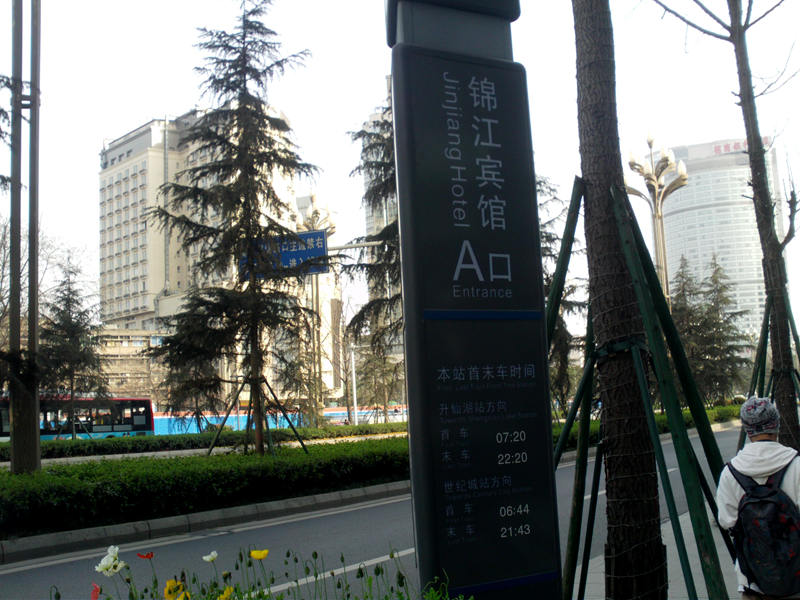 成都地鐵一號(hào)線(xiàn)